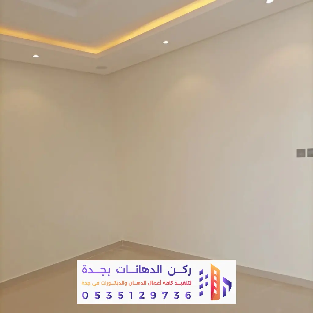 أفضل دهان بويه داخلية في جدة