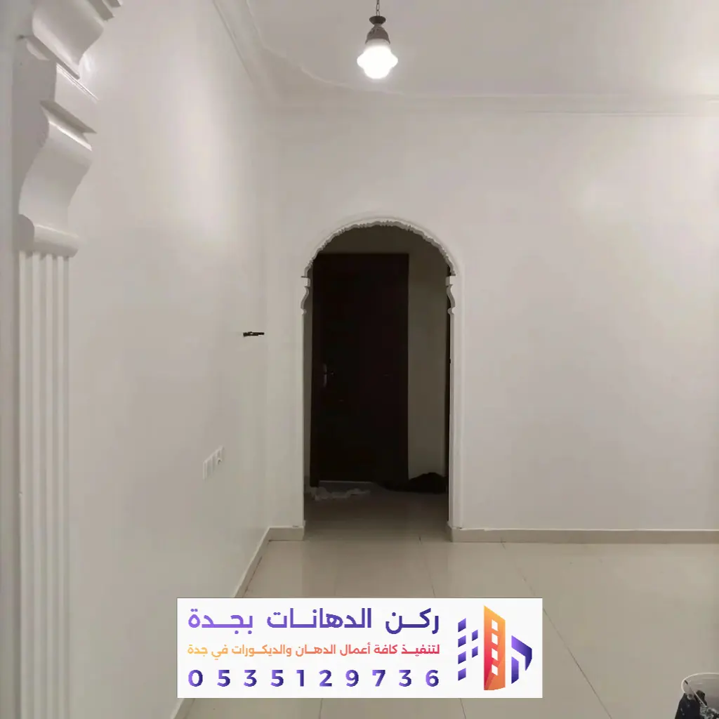 أقرب دهان بويه داخلية في جدة