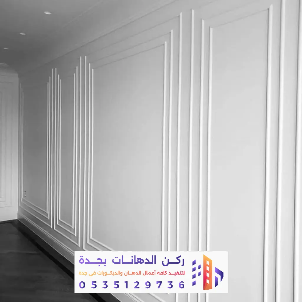 مقاول تشطيبات جده 0562381942 خدمة تشطيب تسليم مفتاح بجده 4 تشطيب براويز فوم في جده