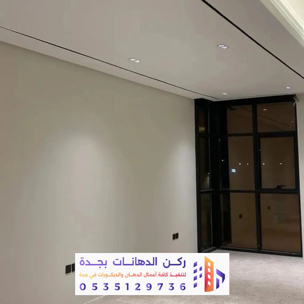 تشطيب بويات حوائط داخلية في جده