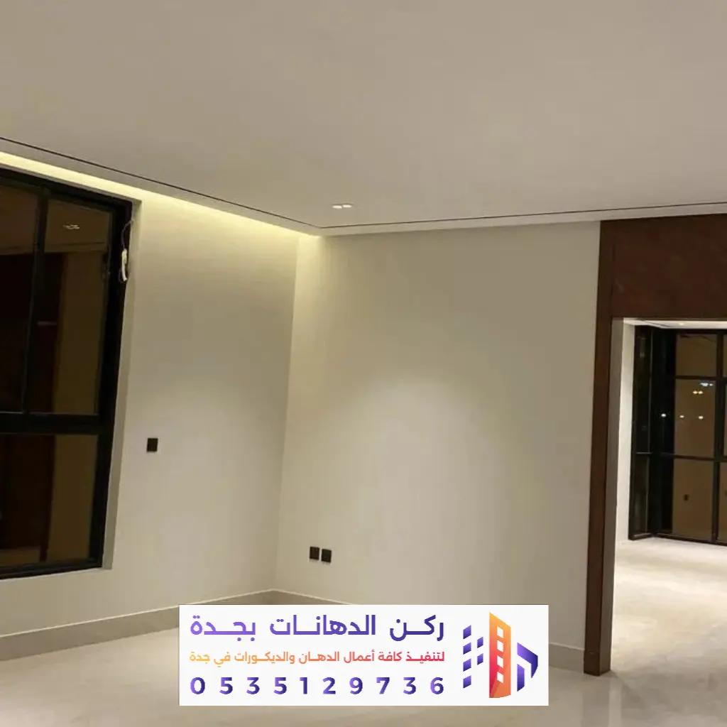 تشطيب بويات داخلية للمداخل في جده