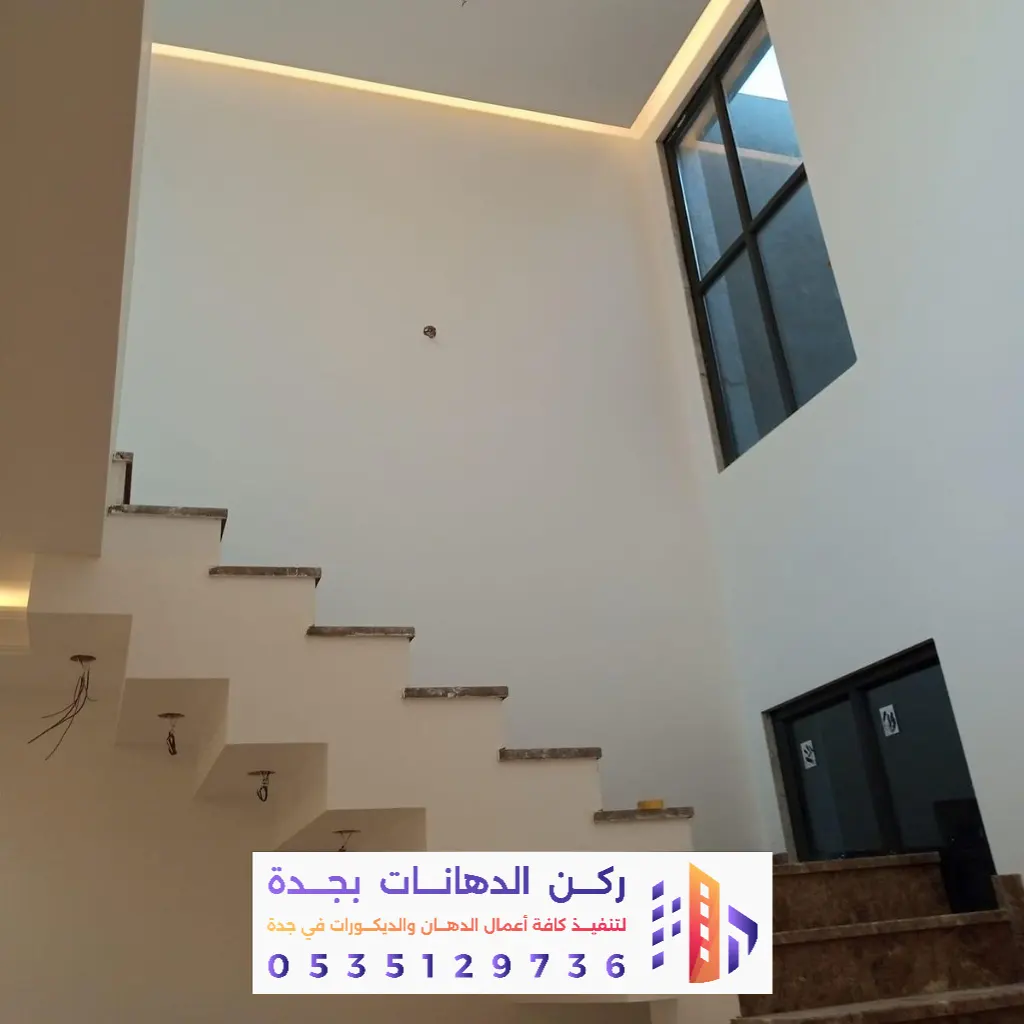 تشطيب دهان درج داخلية في جدة