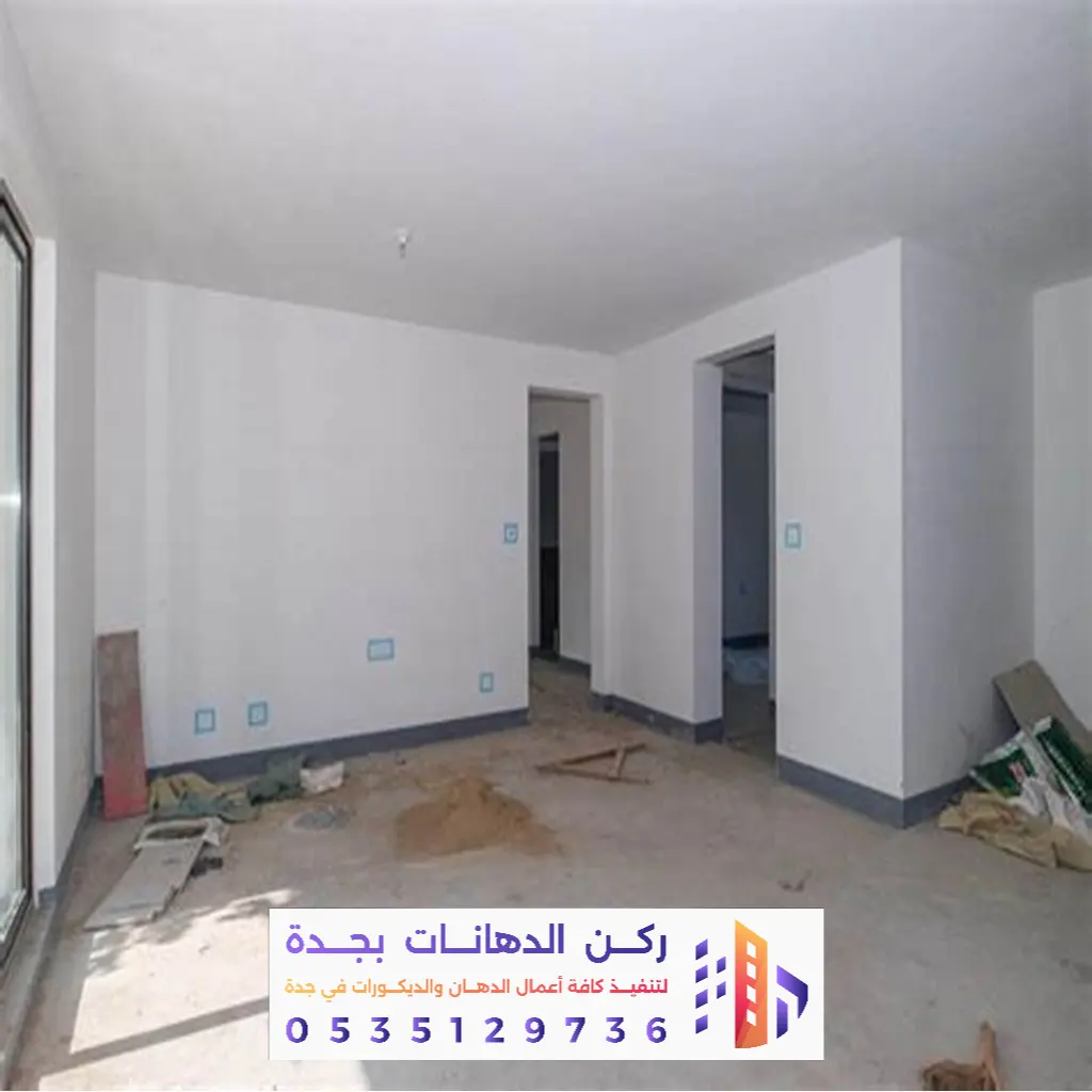 تشطيب دهان مدهل وصالة في جده