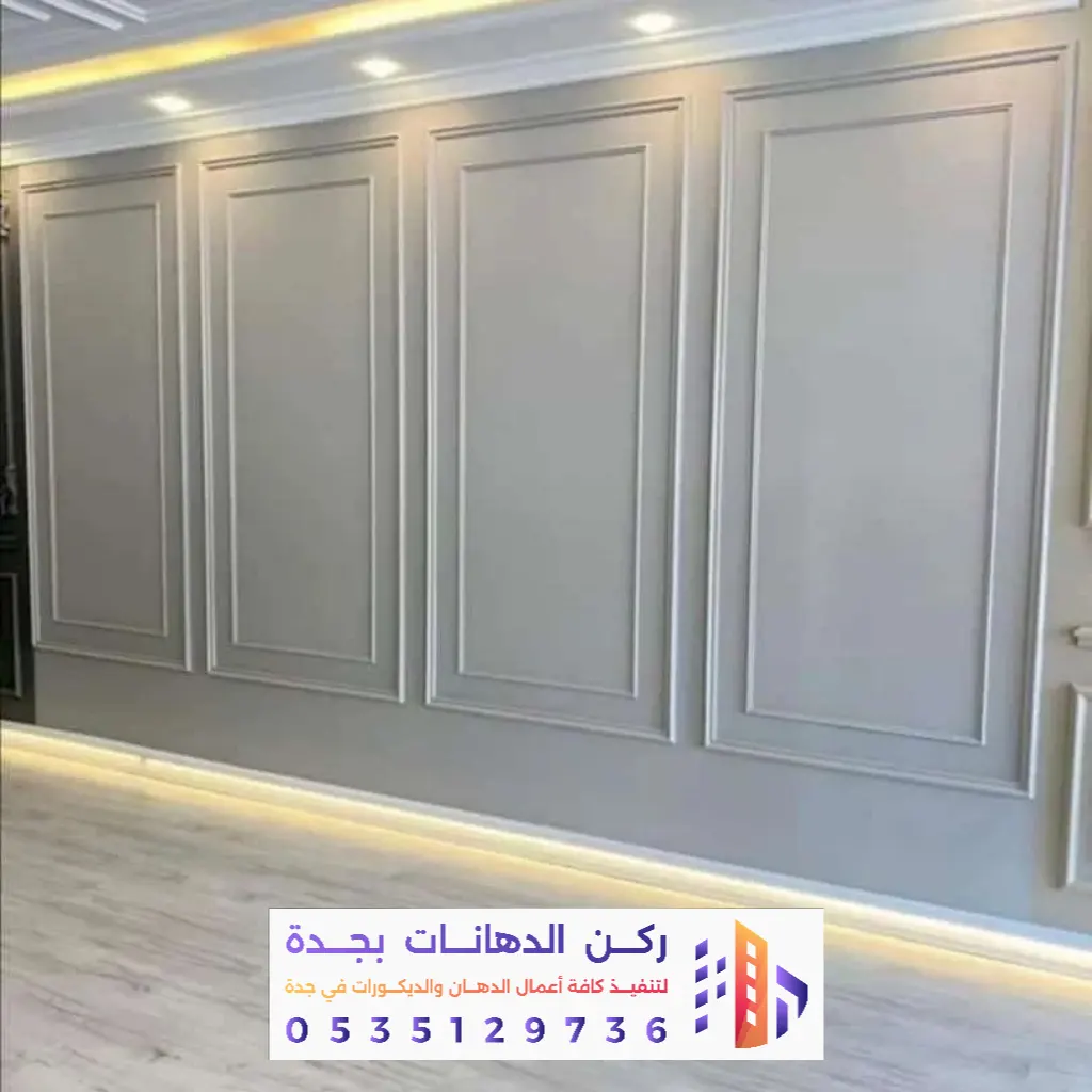 ترميم المباني في جده 0562381942 مقاول ترميم وصيانة بيوت في جده 5 تشطيب وتجديد دهانات في جده