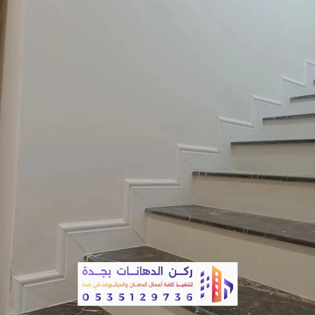 تشطيبات بلاط ونغلات فوم بجدة