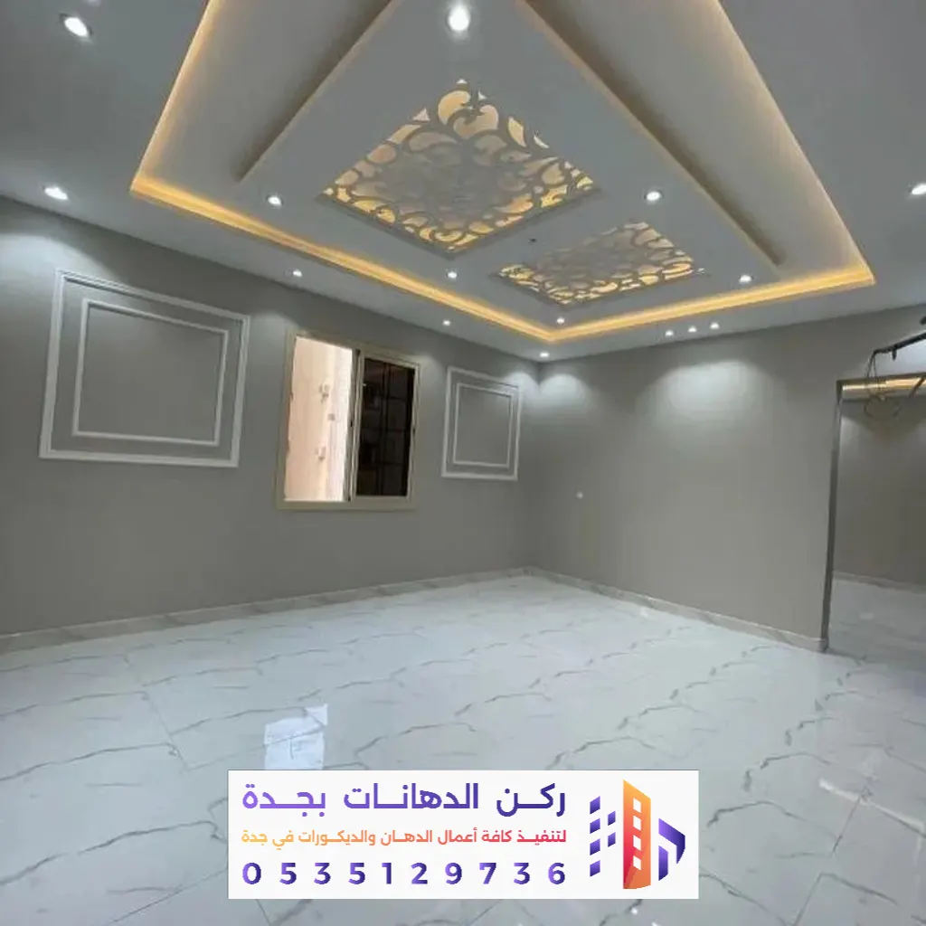تركيب جبس بورد بجدة 0562381942 أفضل خدمات تركيب الجبس بورد والديكورات بجده 34 تكلفة جبس بورد بجدة