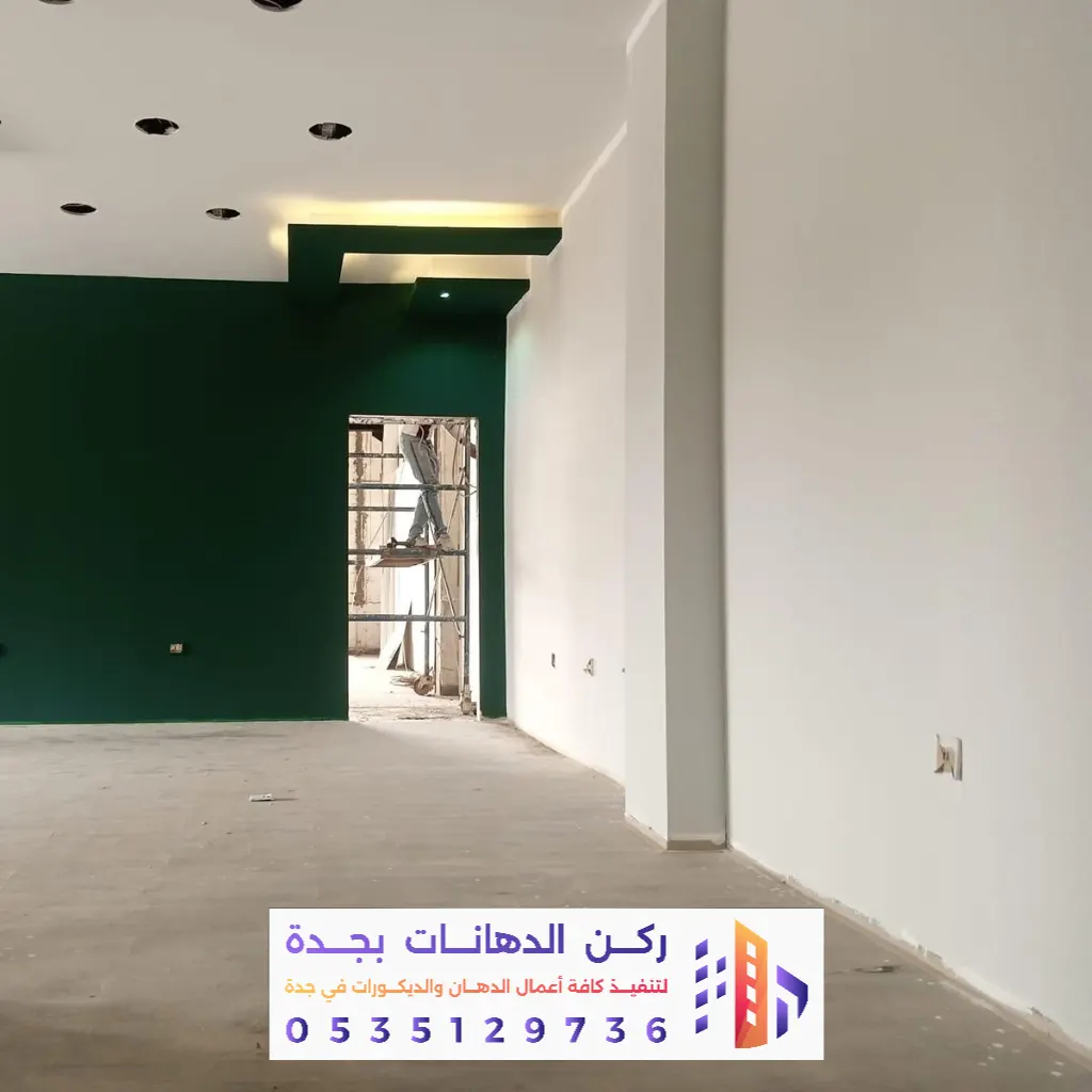 تنفيذ دهانات مداخل وصالات في جده