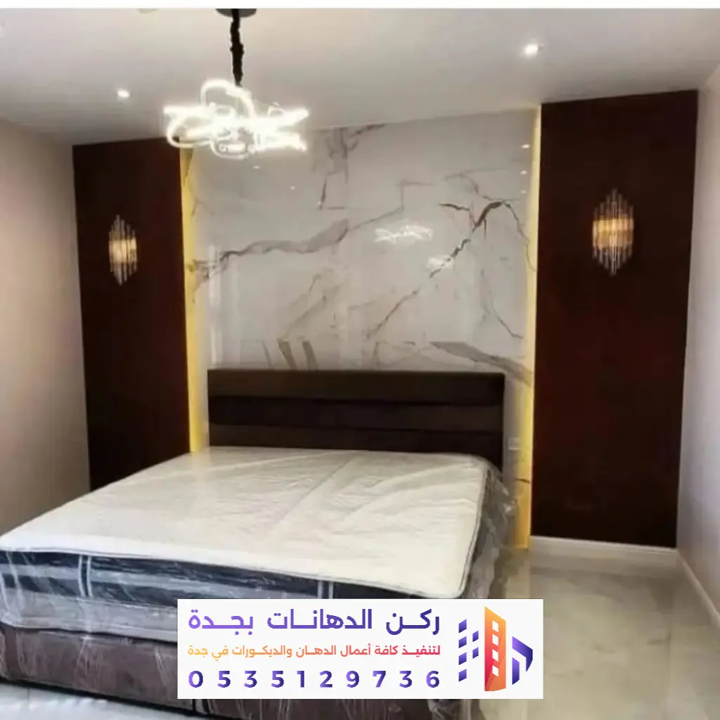 مقاول تشطيبات جده 0562381942 خدمة تشطيب تسليم مفتاح بجده 6 تنفيذ ديكورات هيدبورد بجده
