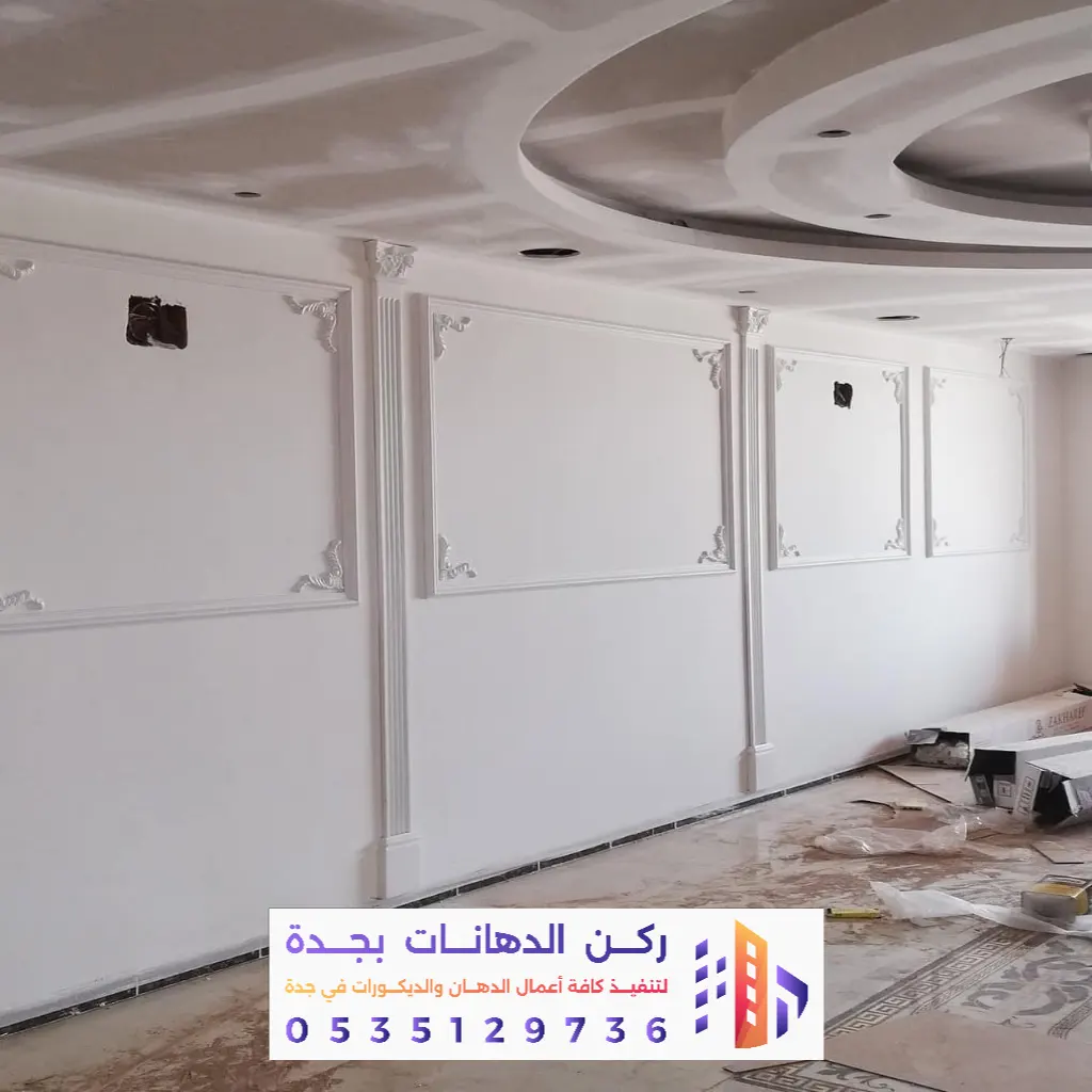 حول ركن الدهانات بجده