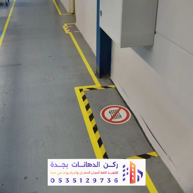 دهان الإيبوكسي في جدة 0562381942 أفضل معلم أرضيات إيبوكسي وثري دي 2026 3 دهان الأيبوكسي في جده