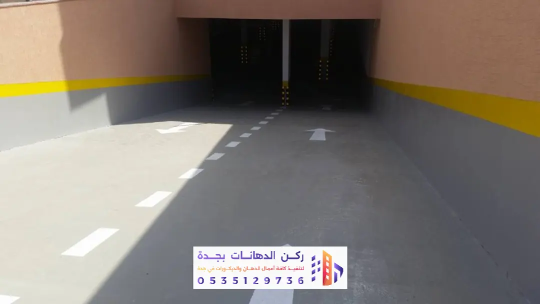 دهان الإيبوكسي في جدة