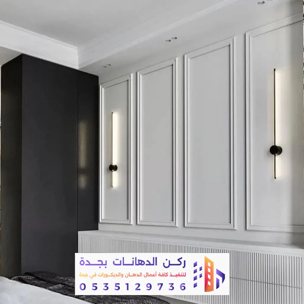 دهانات الجدران والأسقف في جده