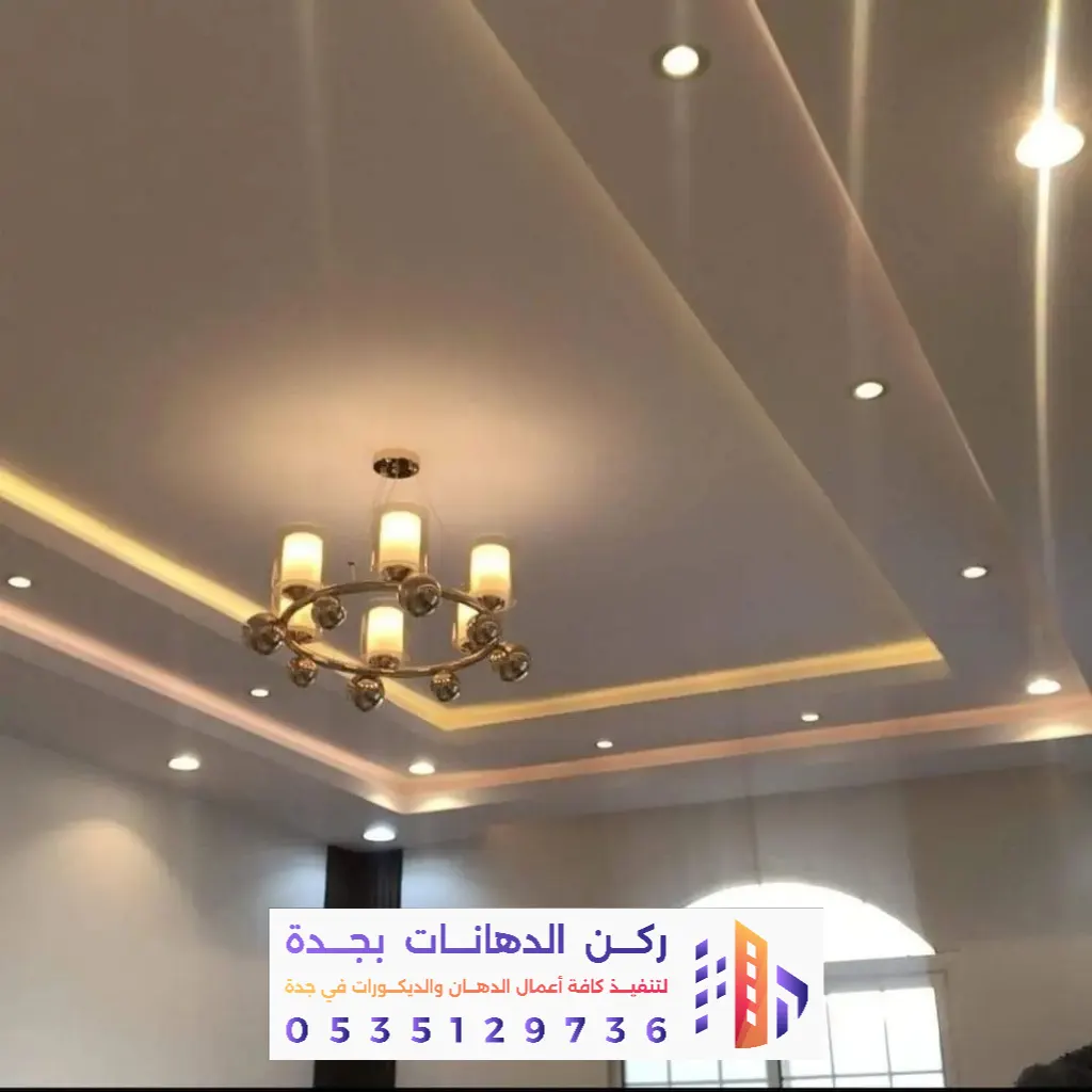 معلم جبس بورد بجده 0562381942 تركيب أسقف جبس مودرن بجده 15 رقم مقاول جبس بورد بجدة