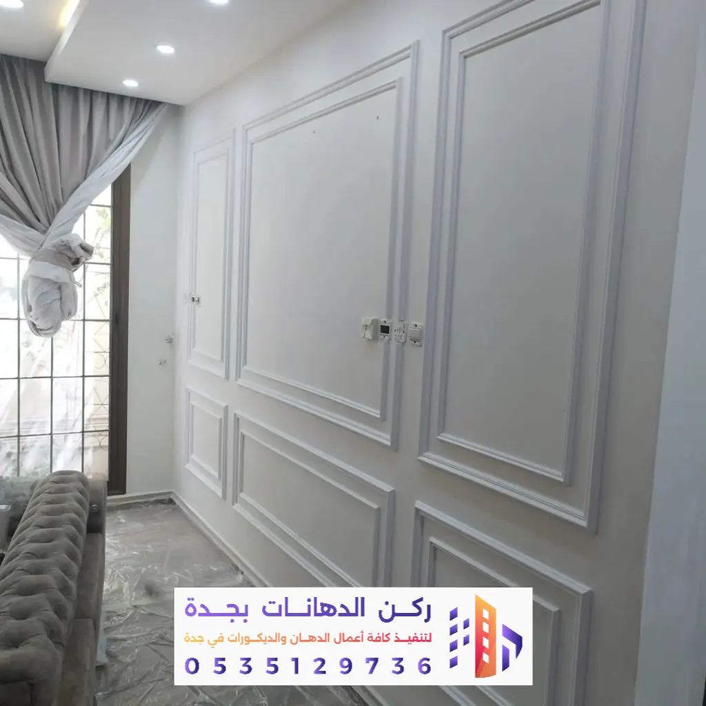 ركن الدهانات بجدة
