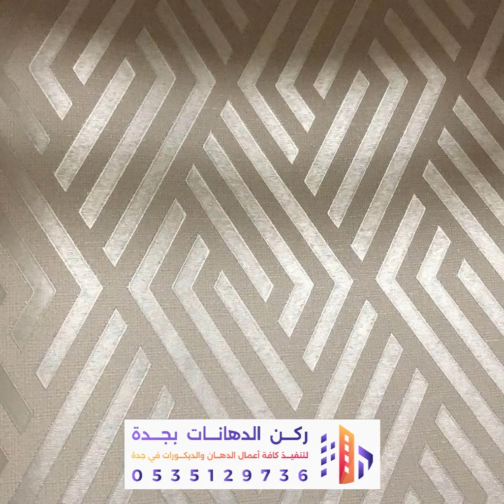 عامل تركيب ورق جدران في جدة