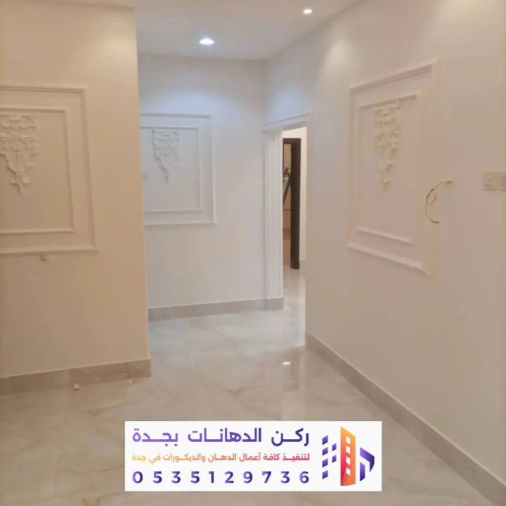 فني دهانات جدة