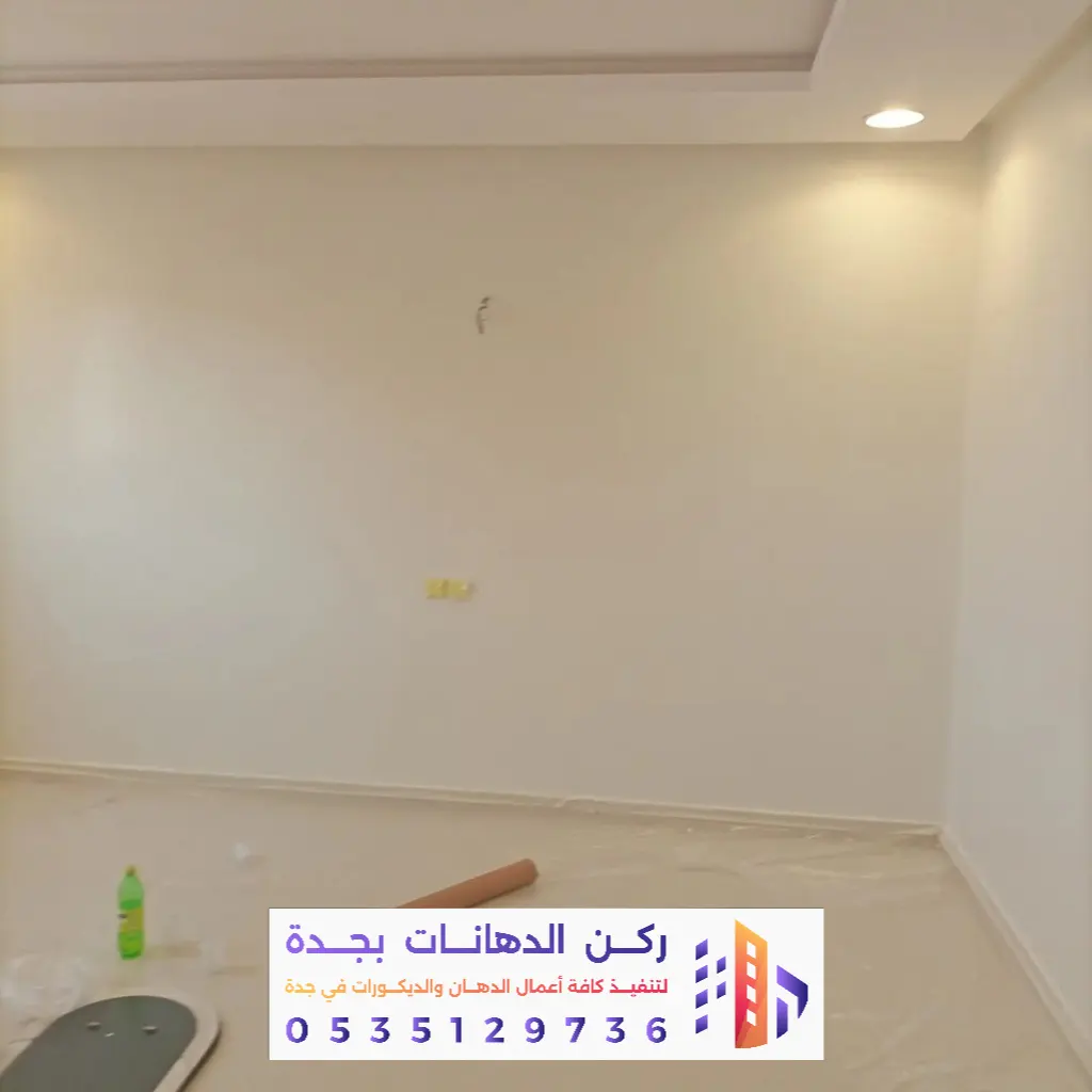متخصص دهّان بويه داخلية في جدة