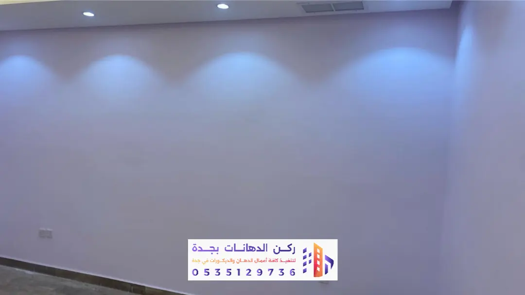 معلم بويات داخلية في جده