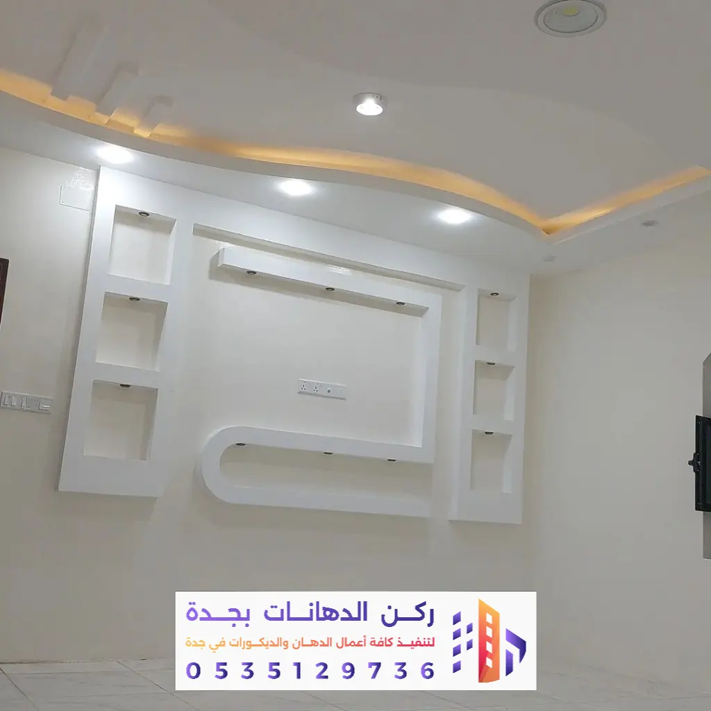 تركيب جبس بورد بجدة 0562381942 أفضل خدمات تركيب الجبس بورد والديكورات بجده 17 معلم جبس بورد حي النهضة