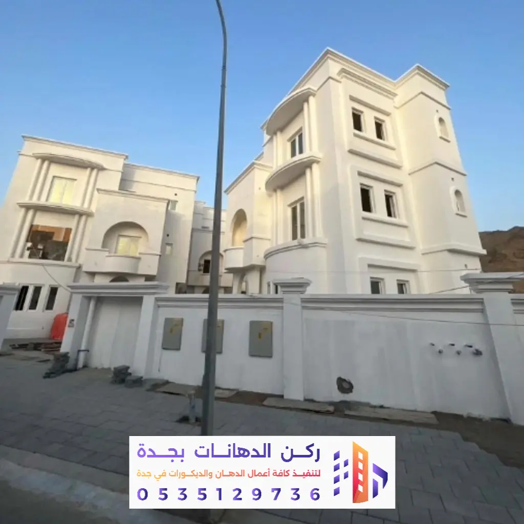 معلم دهانات خارجية في جده