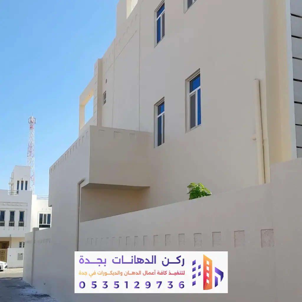 معلم دهانات واجهات خارجية في جده