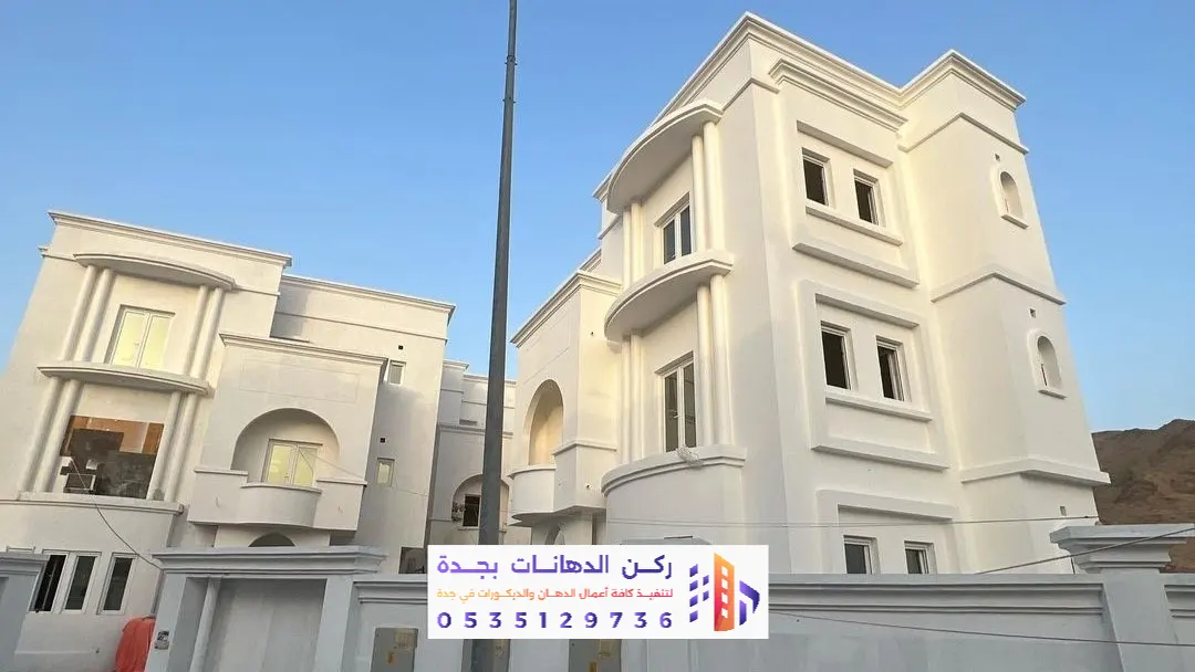 معلم دهانات واجهات خارجية في جده