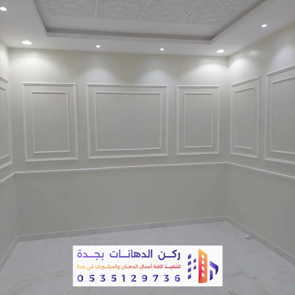 معلم ديكور ودهان جدة