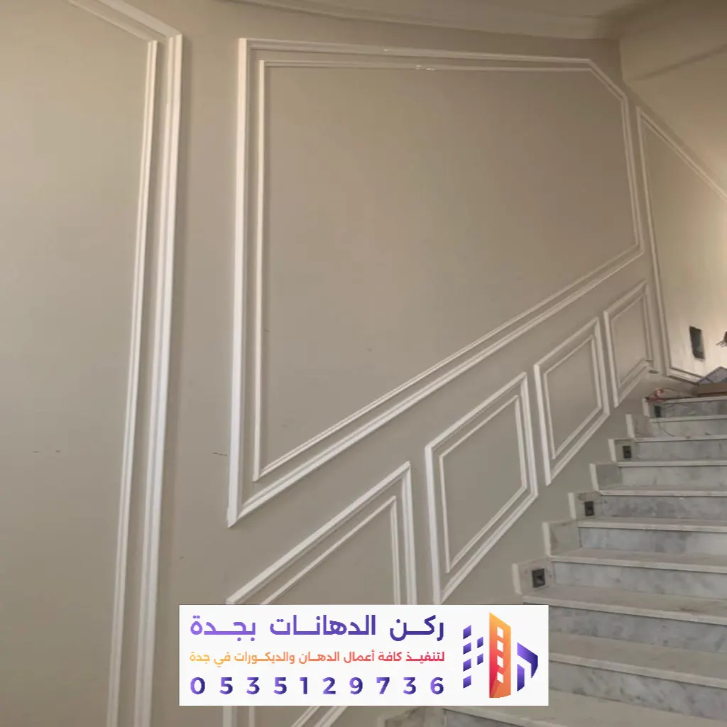 معلم ديكورات فوم في جده