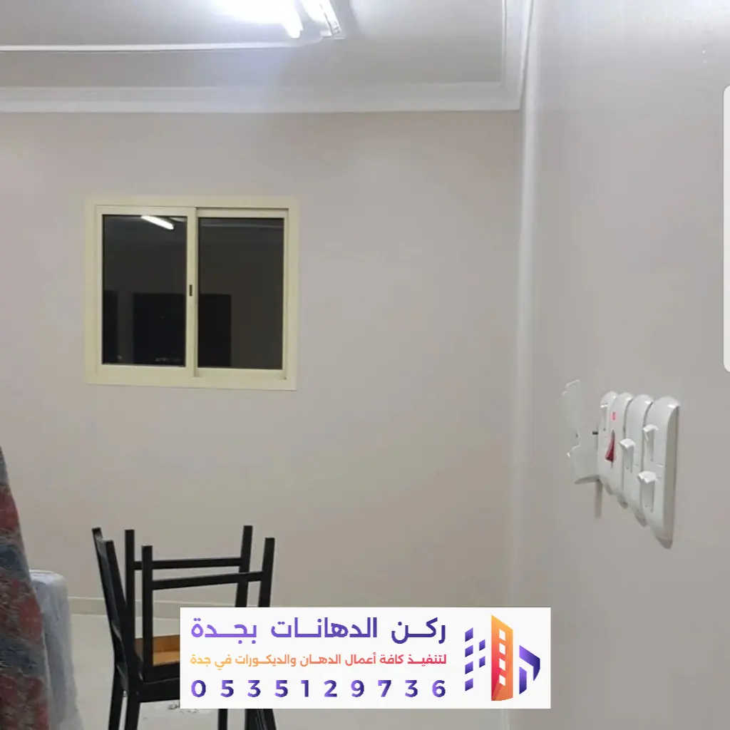 مقاول تجديد دهانات داخلية بجدة