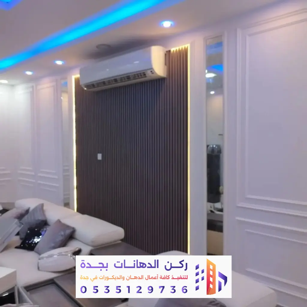 ترميم المباني في جده 0562381942 مقاول ترميم وصيانة بيوت في جده 8 مقاول تجديد ديكورات في جده