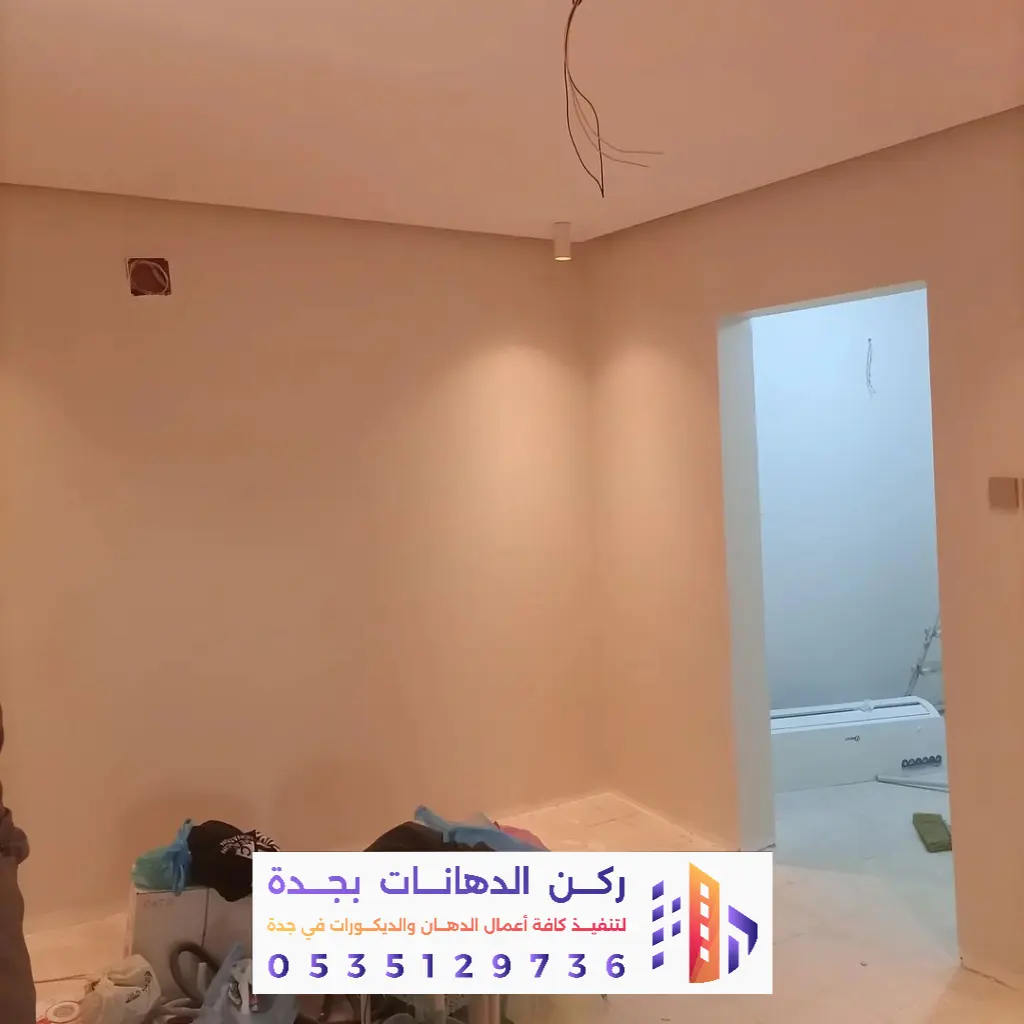 مقاول تشطيب دهانات داخلية بجدة
