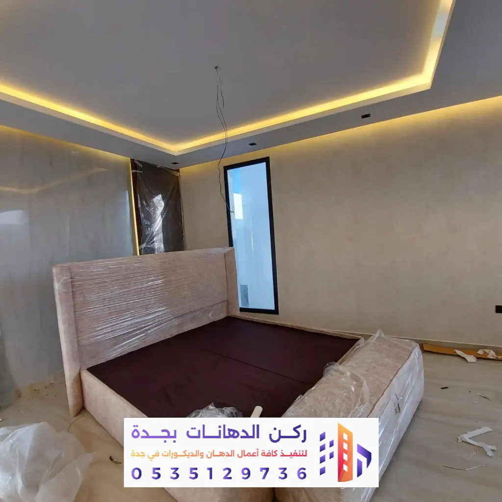 مقاول تشطيب ديكور غرف نوم في جده