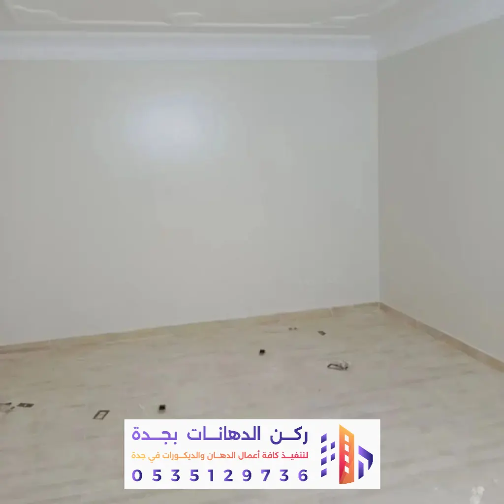 مقاول دهانات داخلية بجدة