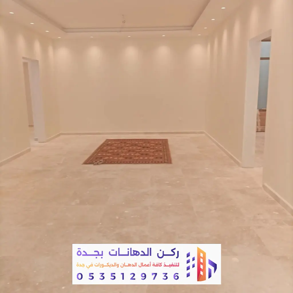 مقاول متخصص بالدهانات الداخلية في جدة