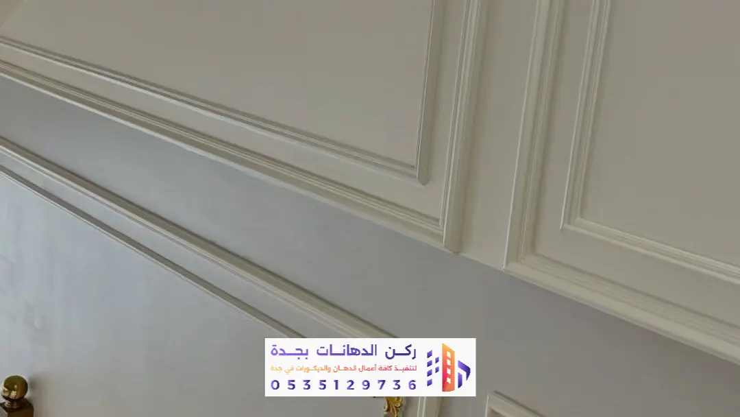 أفضل معلم دهانات بجدة
