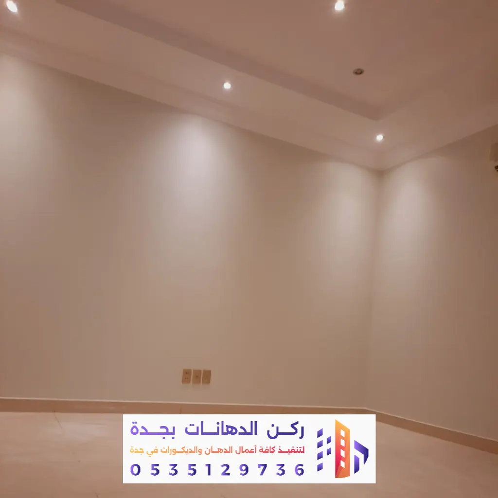 ألوان دهانات جديدة في جده