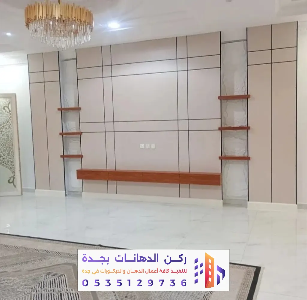 تركيب بديل الشيبورد في جدة 0562381942 معلم تركيب شيبورد بجدة بأفضل الأسعار 57 بديل الشيبورد للمجالس جدة