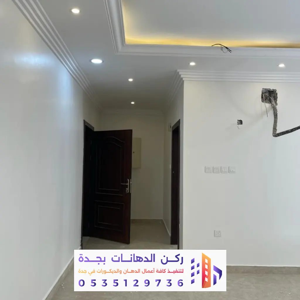 تجديد دهان غرفة في جده
