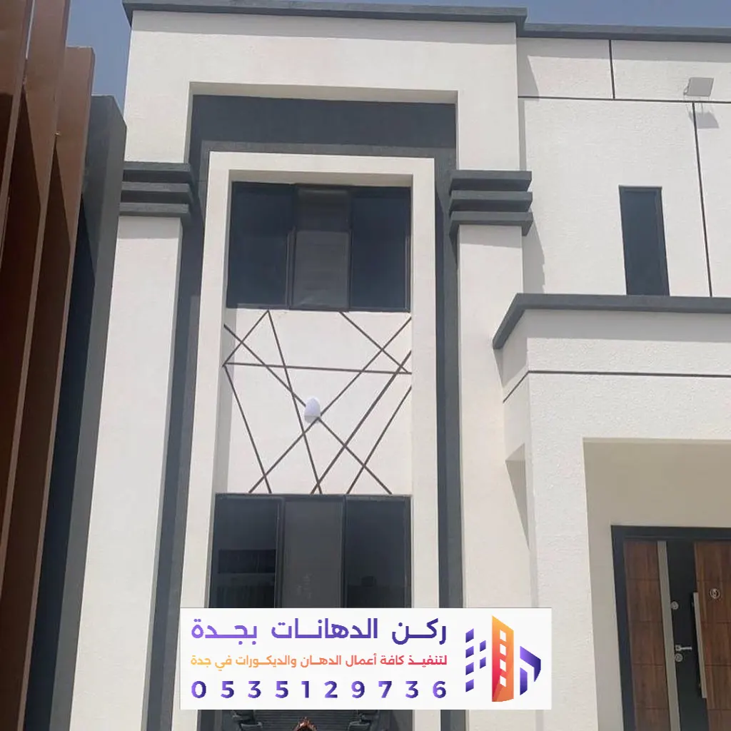 ترميم المنازل القديمة بجدة