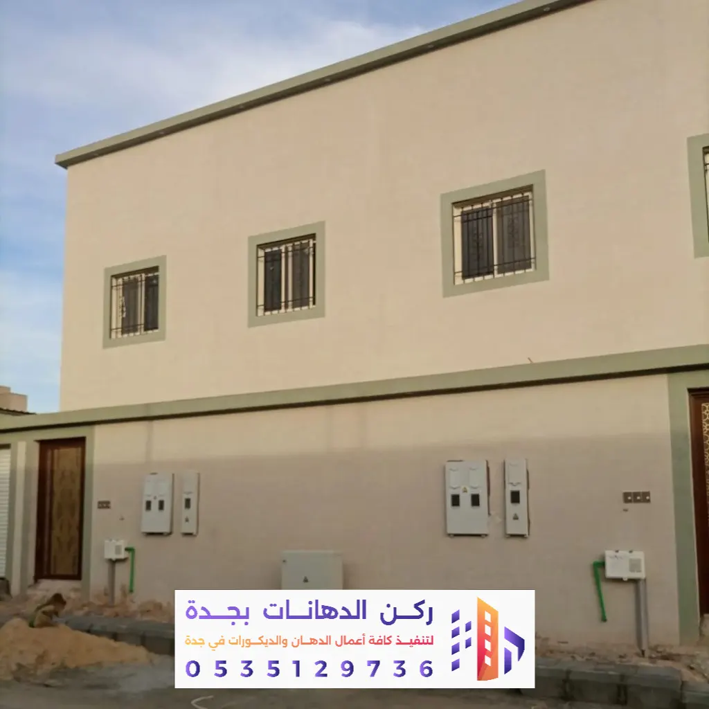 ترميم واجهات المباني في جدة