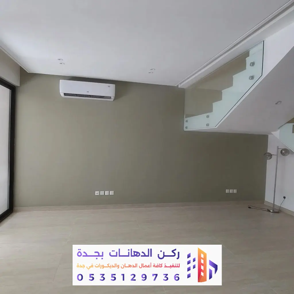 تنفيذ دهانات داخلية غامقة بجده