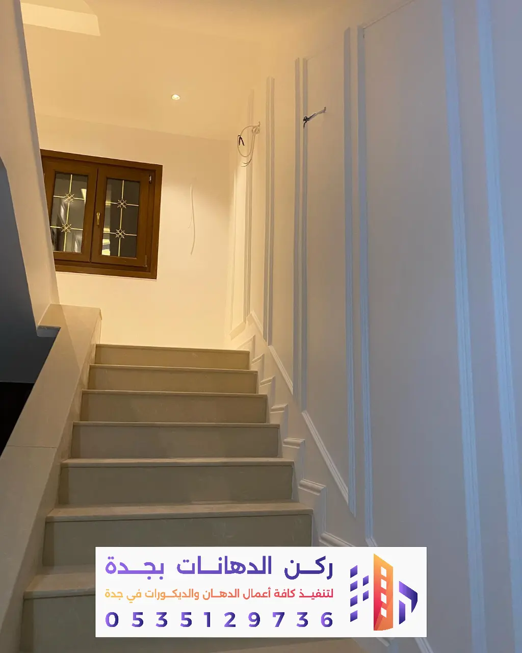 خدمات ترميم العمائر والمباني السكنية بجدة