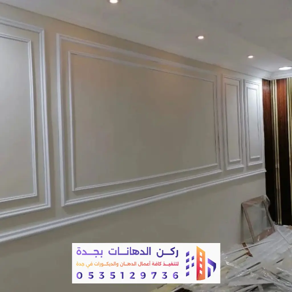 فني دهانات بجدة 0562381942 أفضل فني دهانات داخلية وخارجية بأحدث التشطيبات 2 فني تشطيب دهانات بجدة
