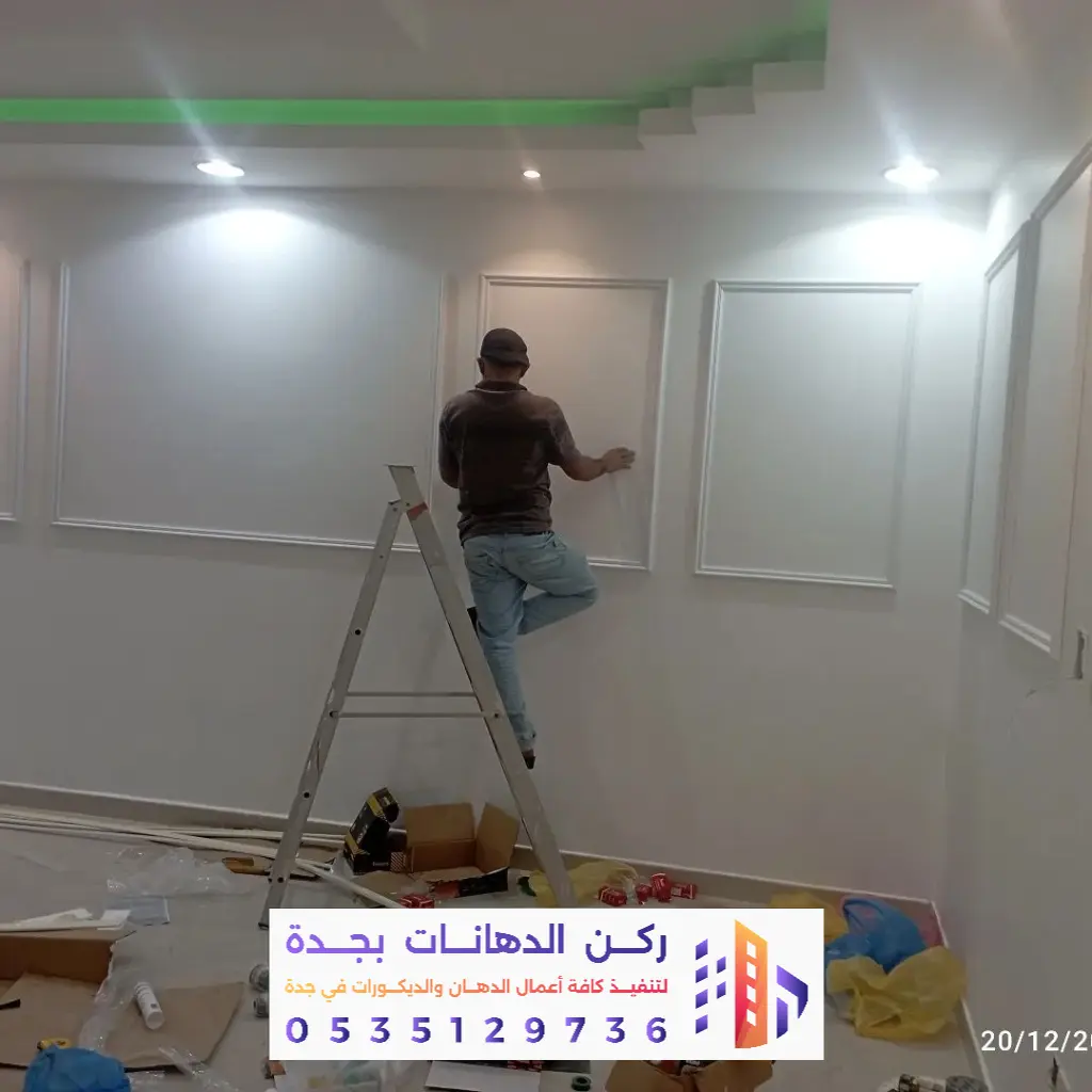 فني دهانات بجدة 0562381942 أفضل فني دهانات داخلية وخارجية بأحدث التشطيبات 3 فني تنفيذ دهانات وديكورات بجدة