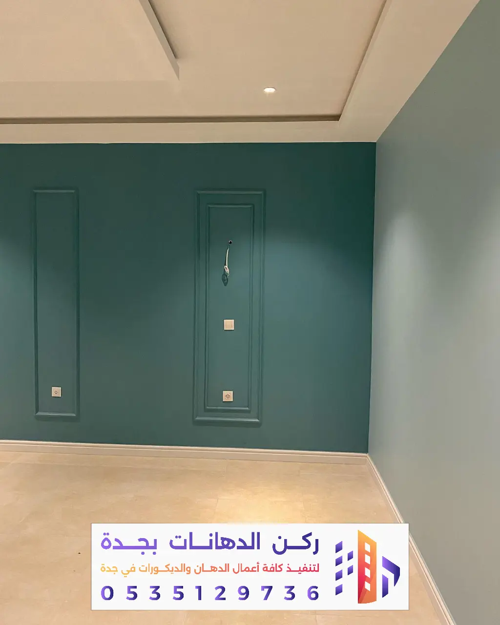 مقاول دهانات جدة 0562381942 تنفيذ احترافي للدهانات الداخلية والخارجية بجدة 9 مقاول دهانات داخلية للمنازل بجدة