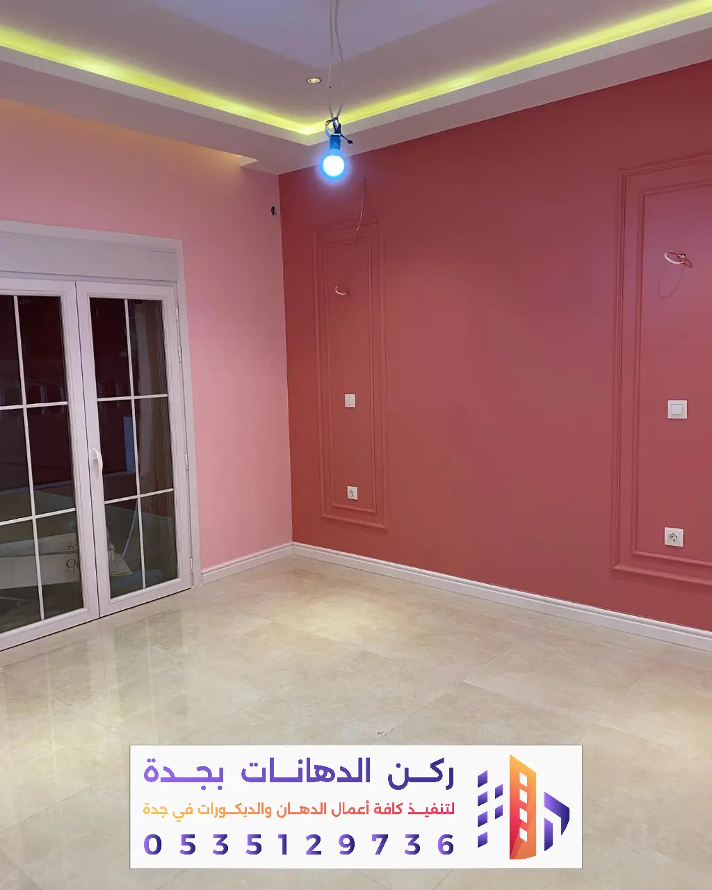 ألوان دهانات حديثة