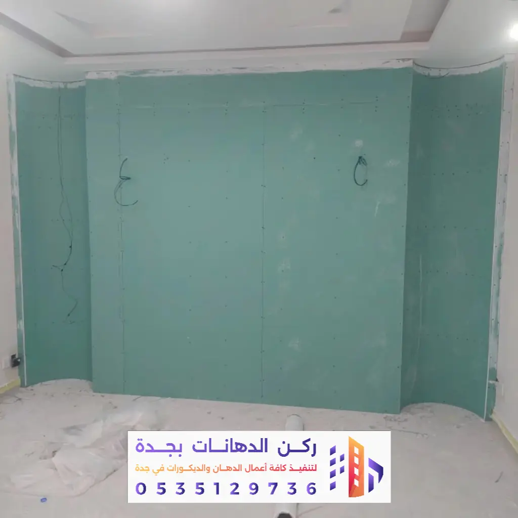 تجديد وتشطيب دهانات داخلية في جدة
