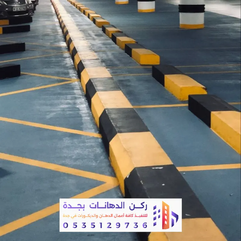 تركيب أرضيات إيبوكسي جدة