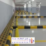 تركيب أرضيات إيبوكسي جدة
