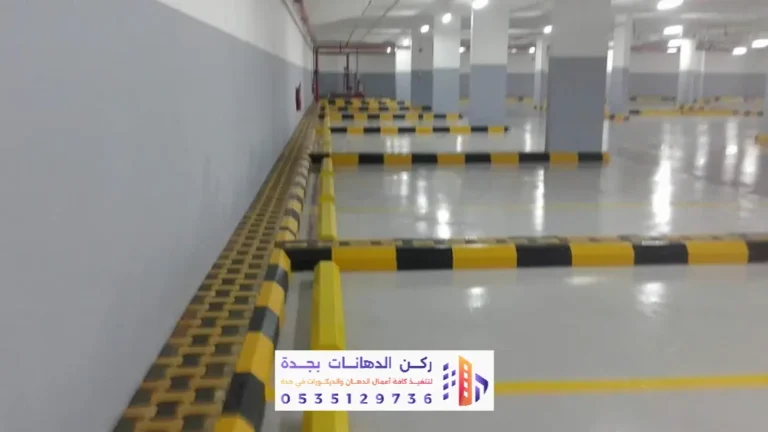 تركيب أرضيات إيبوكسي جدة